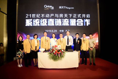 房天下與21世紀(jì)不動(dòng)產(chǎn)達(dá)成戰(zhàn)略合作，共啟系統(tǒng)級(jí)直鏈流量新篇章，賦能物業(yè)管理新生態(tài)