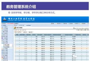 互聯(lián)網(wǎng)智慧校園整體解決方案與信息系統(tǒng)集成服務(wù)