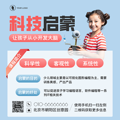 科技長圖在線制作指南 用PN1-FM3模板讓設(shè)計更簡單